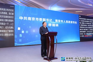 科大訊飛南京區域中心落戶新加坡·南京生態科技島，擘畫人工智能產業新藍圖